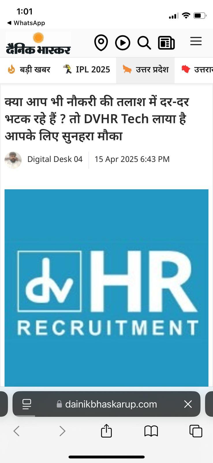 क्या आप भी नौकरी की तलाश में दर-दर भटक रहे हैं ? तो DVHR Tech लाया है आपके लिए सुनहरा मौका